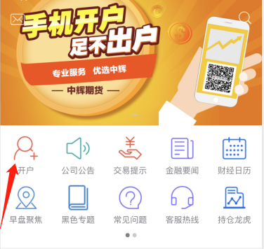 期货app下载(民生期货app下载)