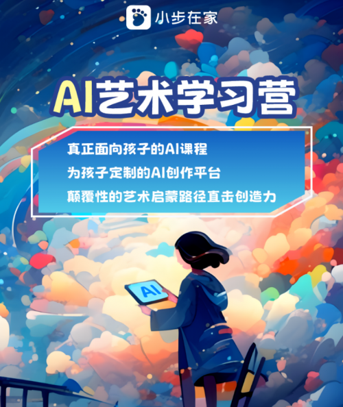 小步在家早教app下载_(小步在家早教app下载华为)