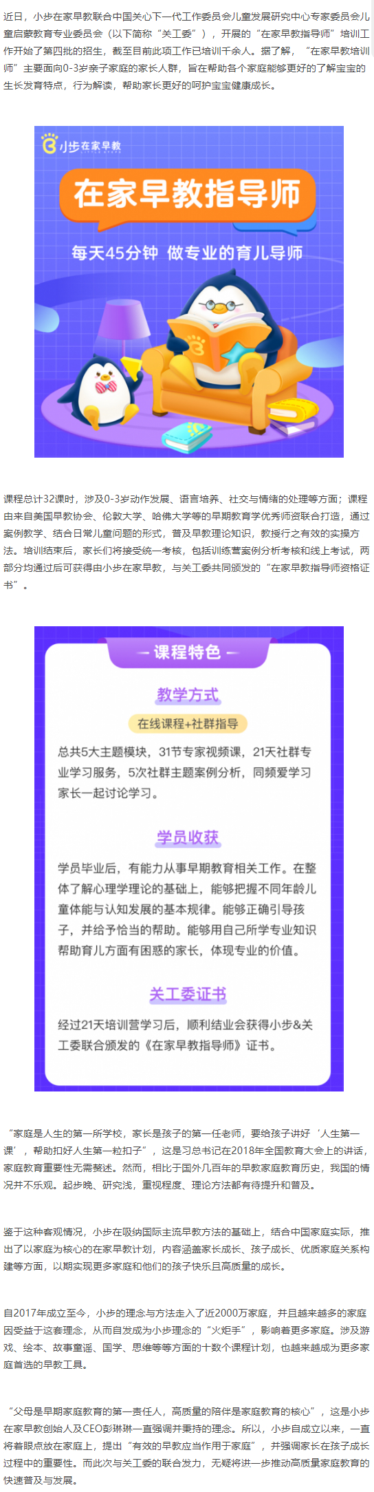 小步在家早教app下载_(小步在家早教app下载华为)