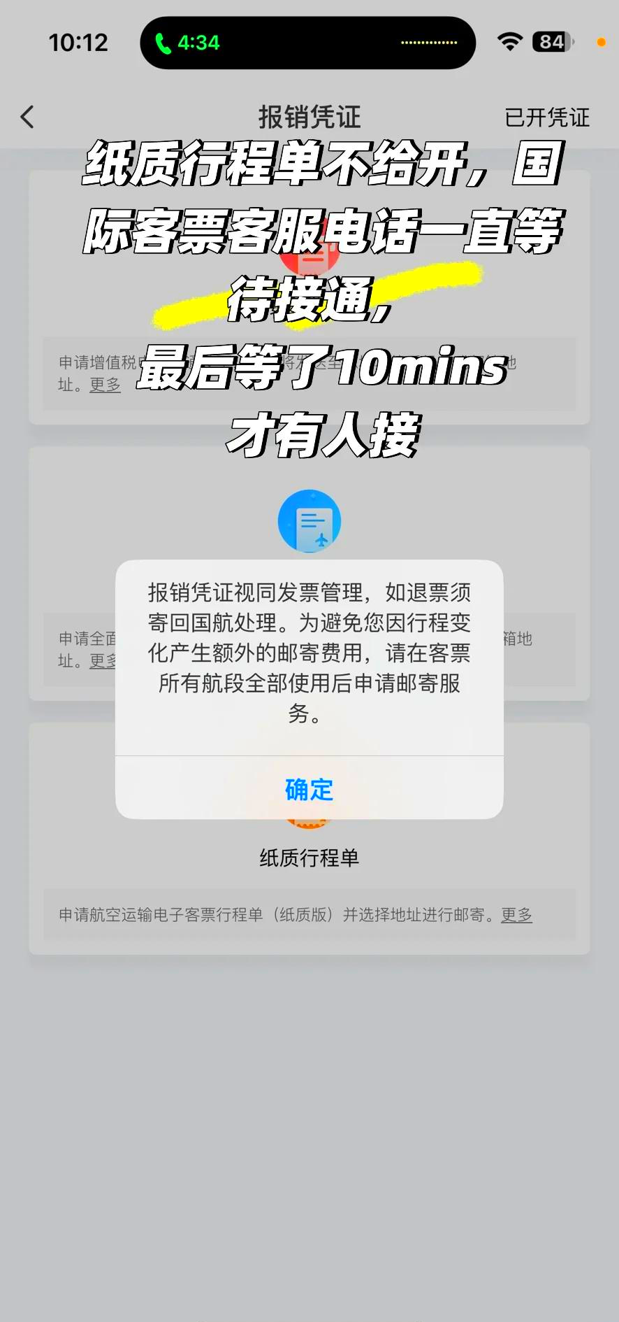 中国国航app下载(中国联合航空app官方下载)