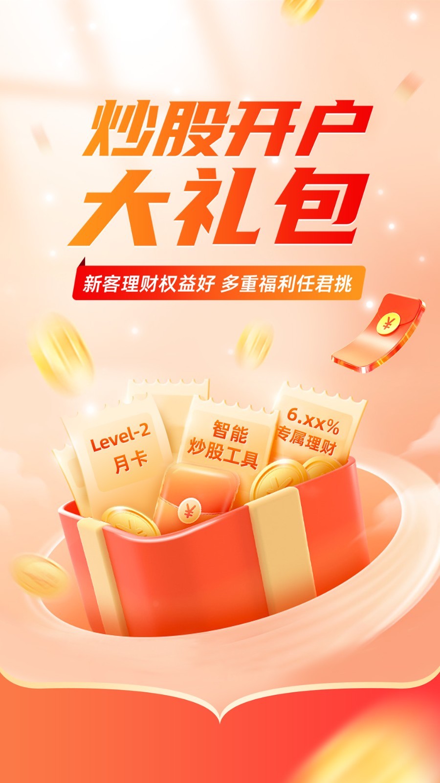 平安证券交易软件下载电脑版-(平安证券交易软件下载电脑版安装)