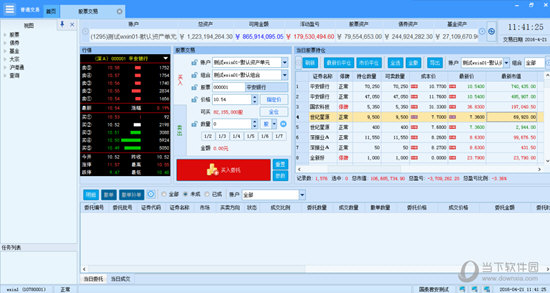 平安证券交易软件下载电脑版-(平安证券交易软件下载电脑版安装)