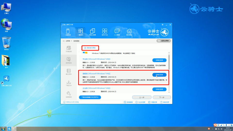 win7官方下载地址-(windows7正版下载地址)
