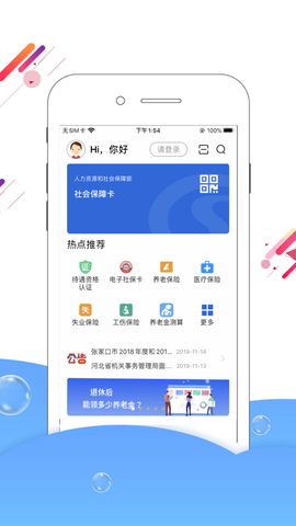 易人社app下载_(易人社app下载官方)