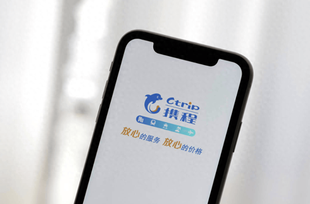 携程商旅app下载_(携程商旅app下载官网)