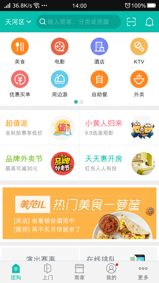 美团大象app下载(美团大象app下载安卓)