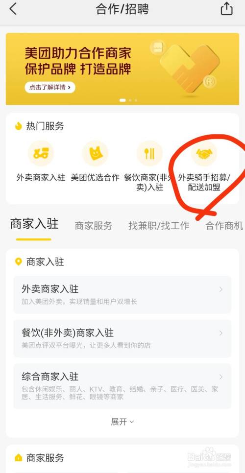 美团大象app下载(美团大象app下载安卓)