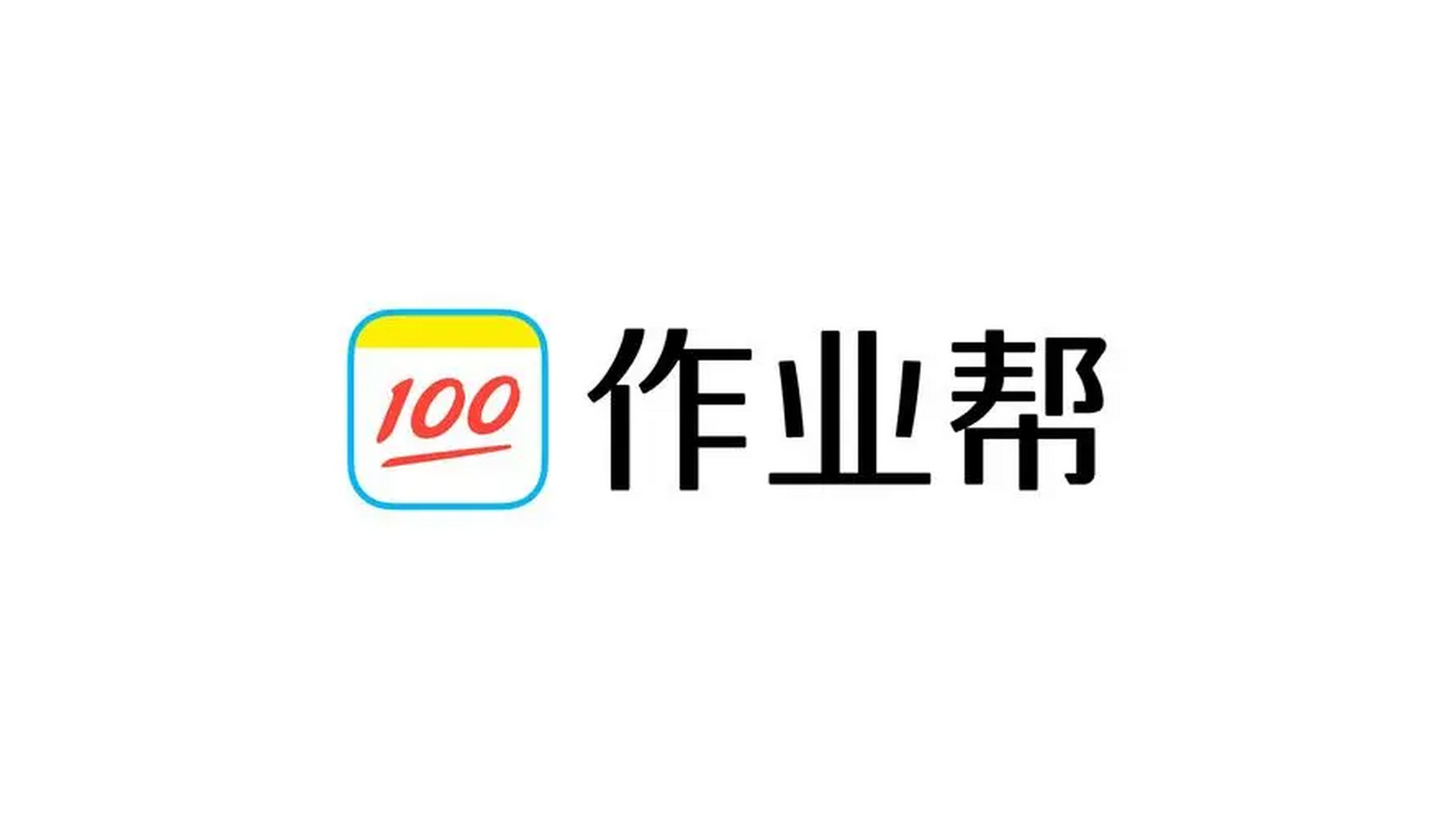 作业帮app下载最新版_(作业帮app下载最新版直播课)