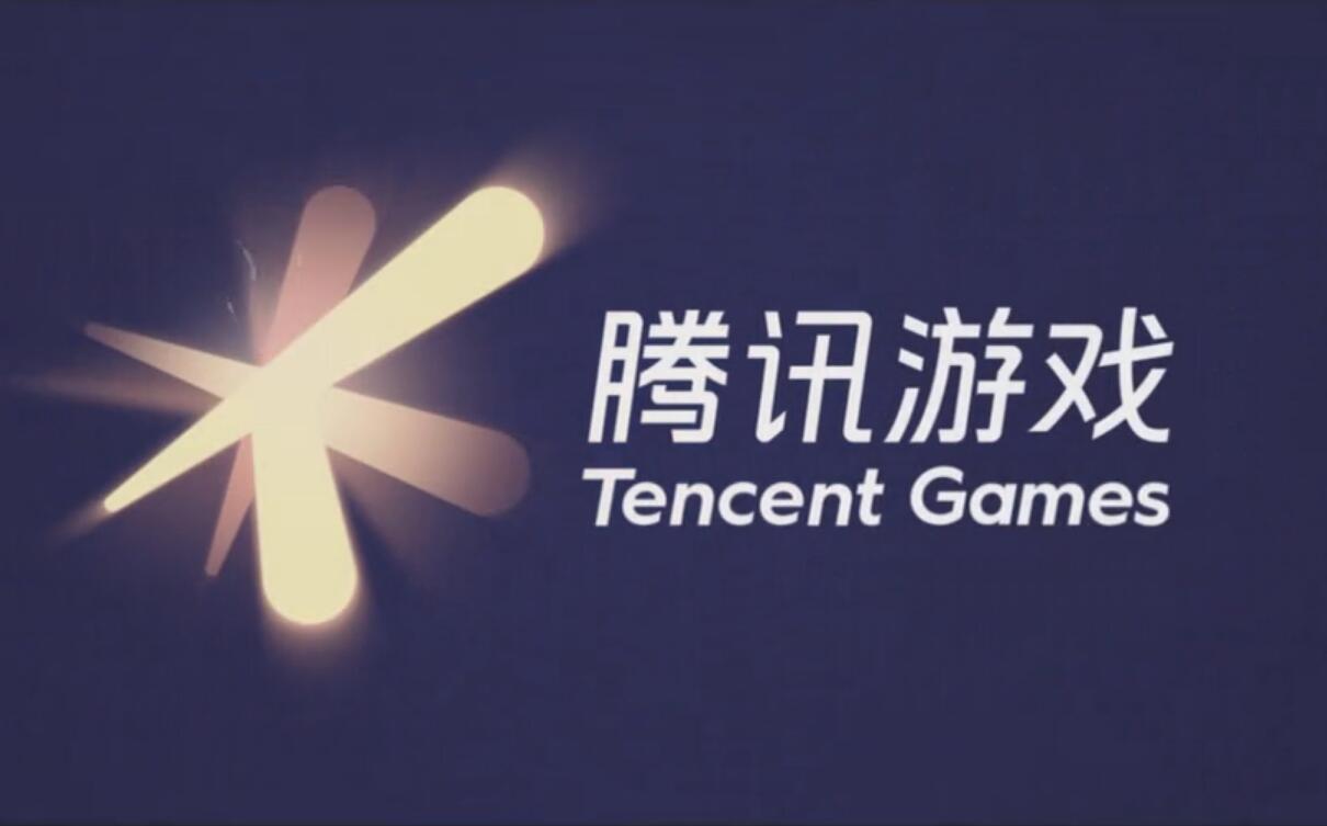 腾讯游戏平台官方下载(腾讯游戏用心创造快乐)