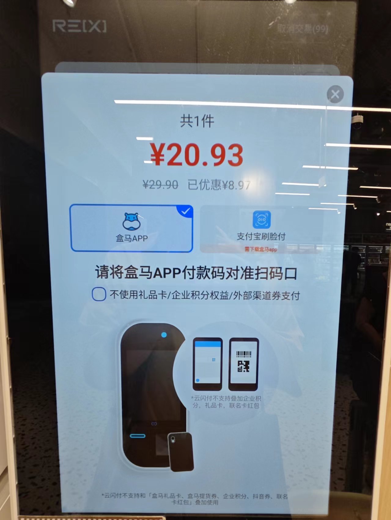 盒马app官方下载-(盒马app官方下载最新版本更新内容)