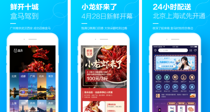 盒马app官方下载-(盒马app官方下载最新版本更新内容)