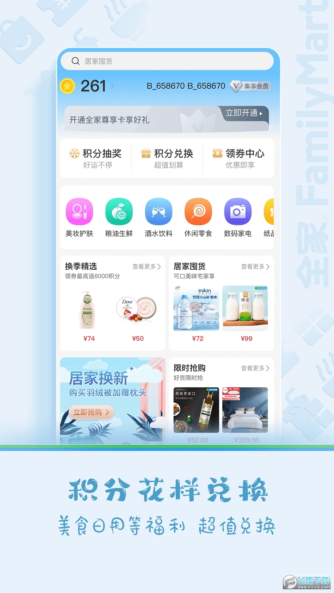 米家app官方免费下载-(米家app官方免费下载614版)