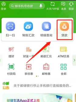 邮政app下载官方下载(中国邮政app官方下载最新版)