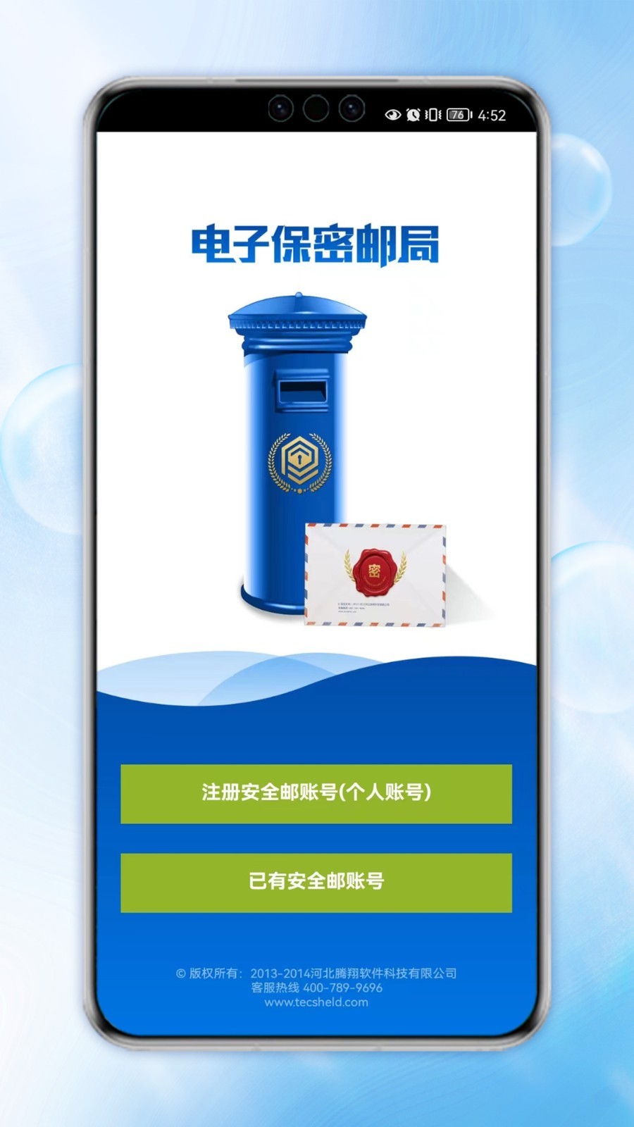 邮政app下载官方下载(中国邮政app官方下载最新版)