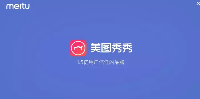 美图秀秀app下载-(美图秀秀app下载安装免费版)