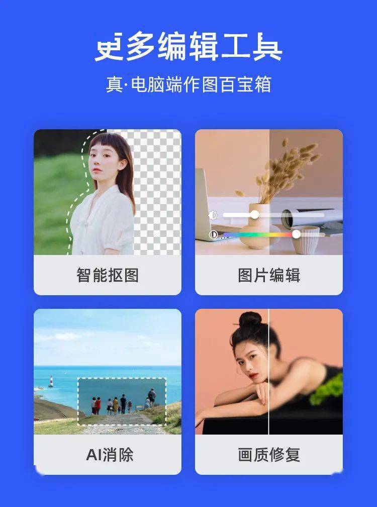 美图秀秀app下载-(美图秀秀app下载安装免费版)