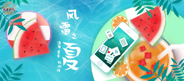 风雷游戏下载(风雷游戏手机版)