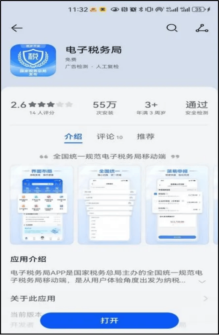 个人所得税手机app下载-(个人所得税手机app下载安装)