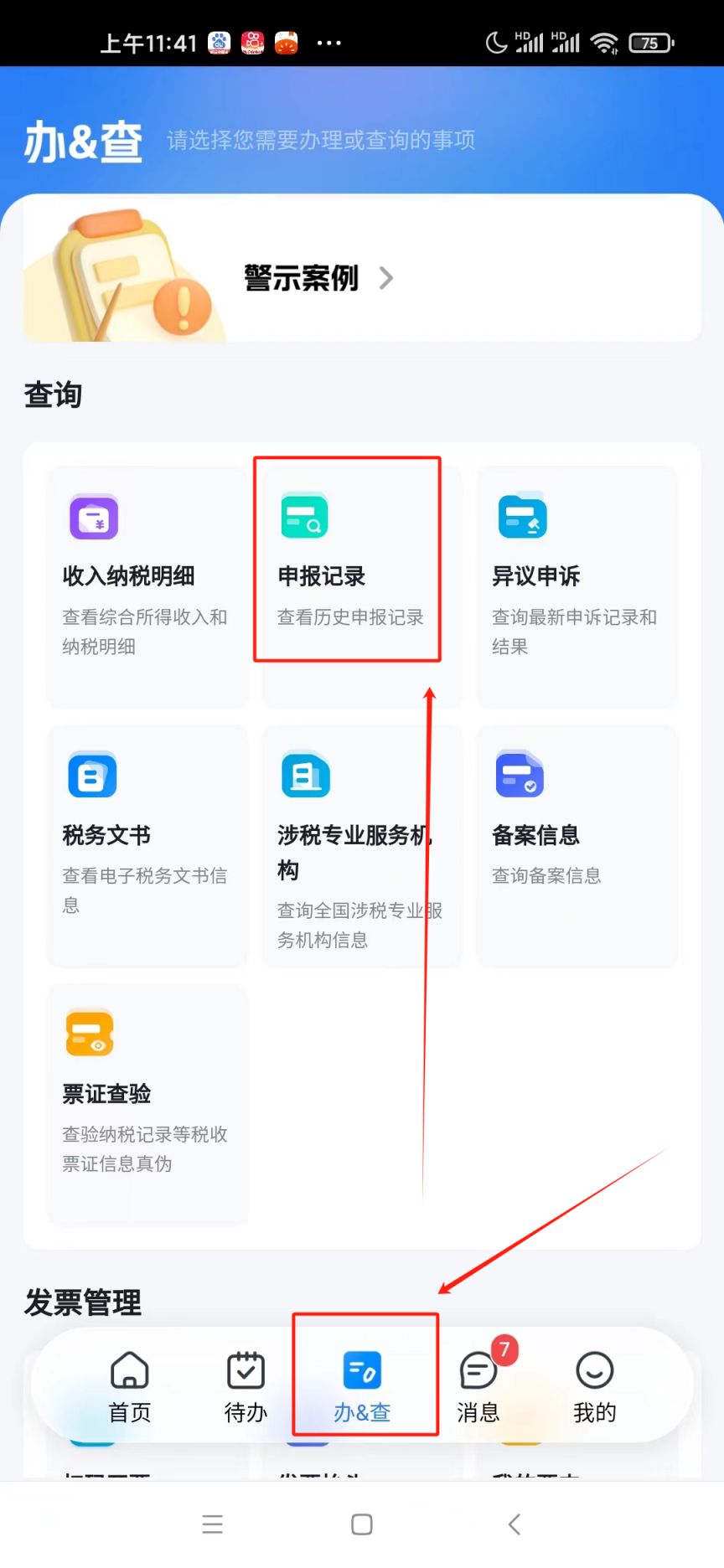 个人所得税手机app下载-(个人所得税手机app下载安装)