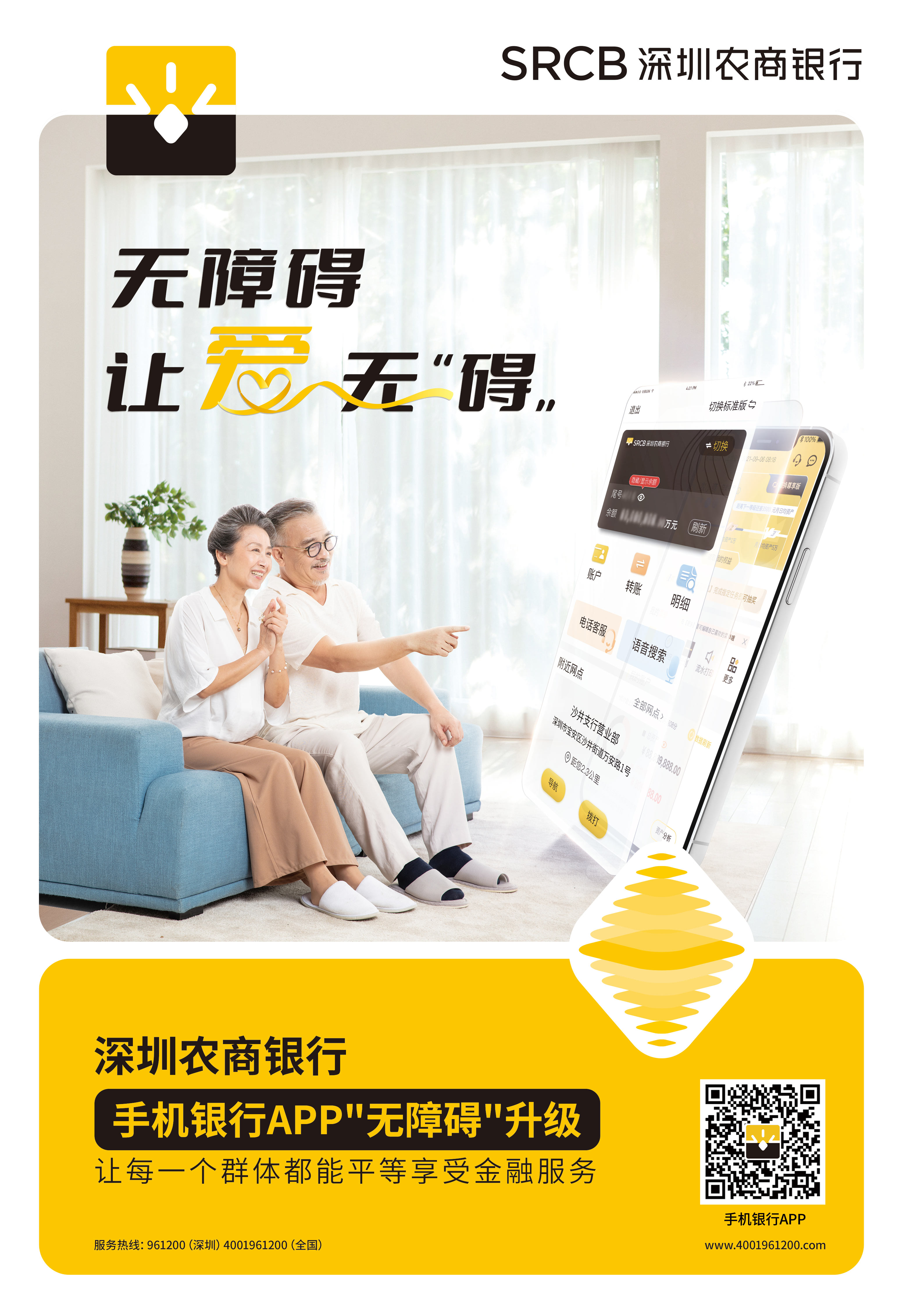 农商银行手机银行下载App(下载手机银行工商银行官方下载)