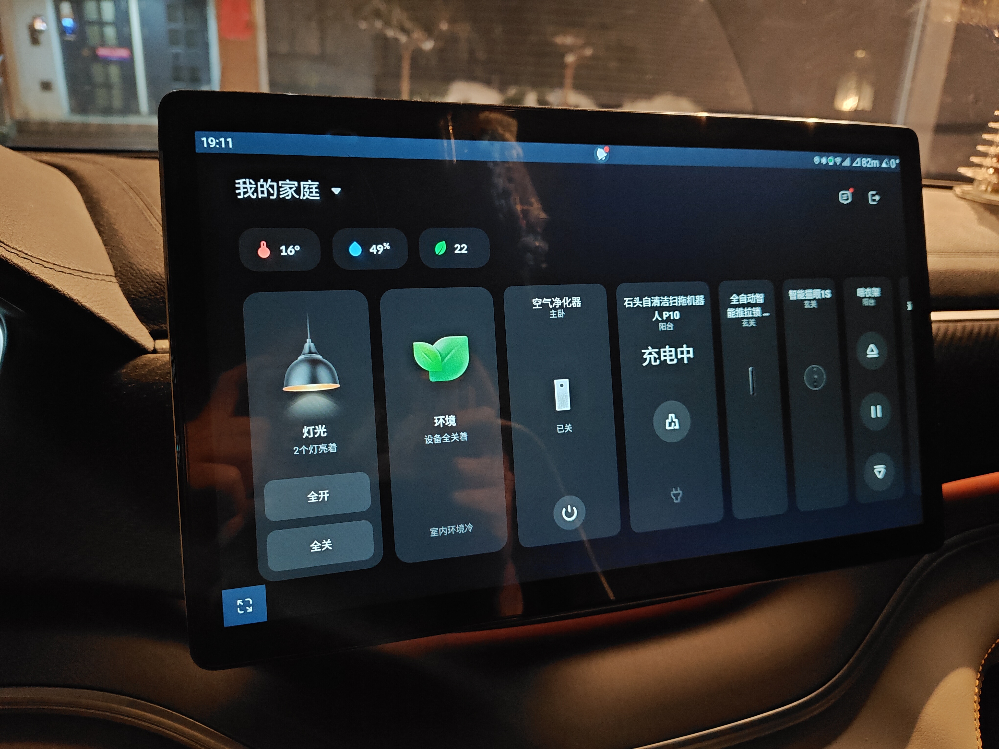 米家App下载(米家app下载并安装)