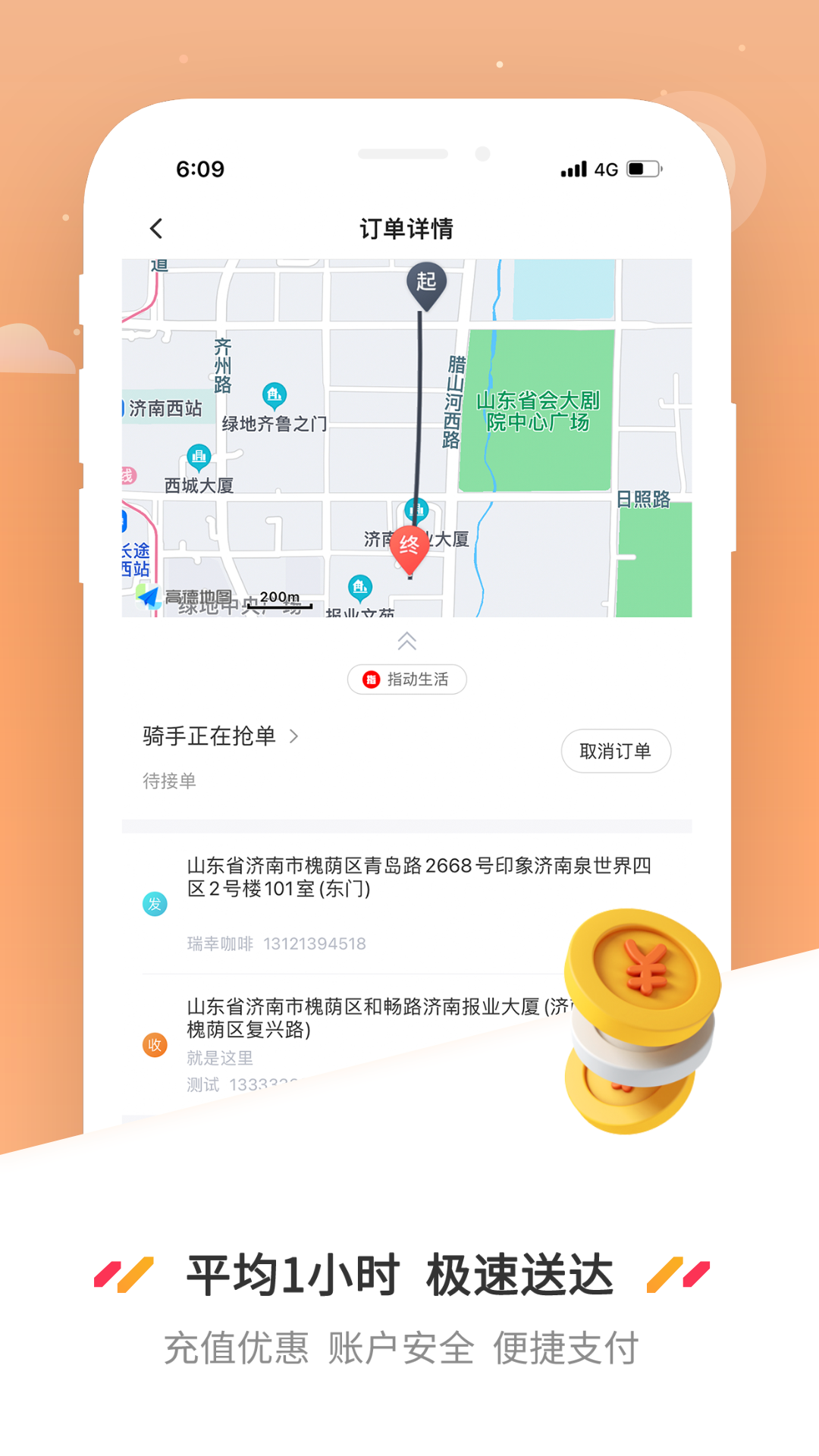 曹操出行app下载(曹操出行app下载 官方网站海尔冰箱怎样调温度)