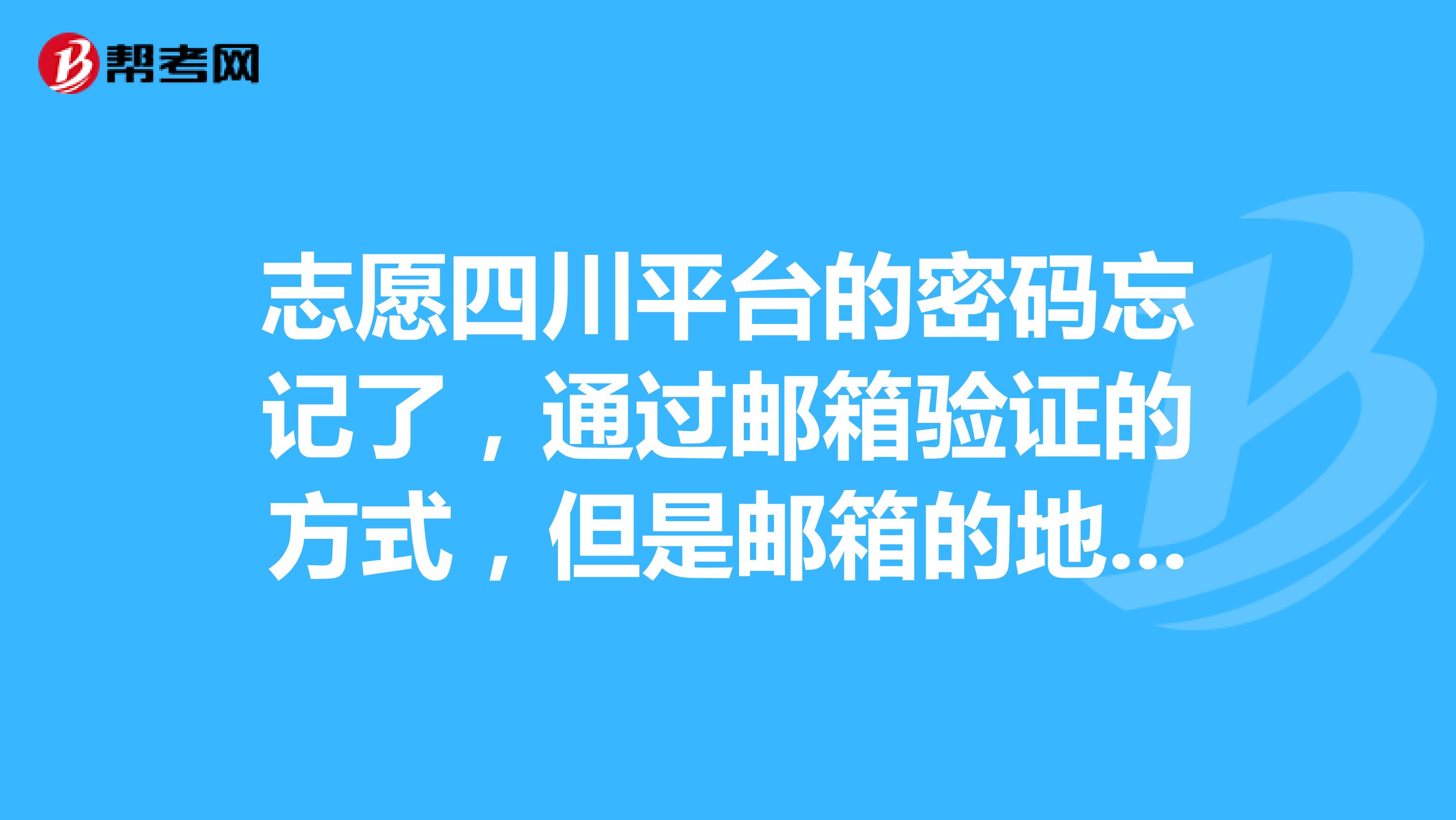 志愿四川app下载_(志愿四川个人版app下载)