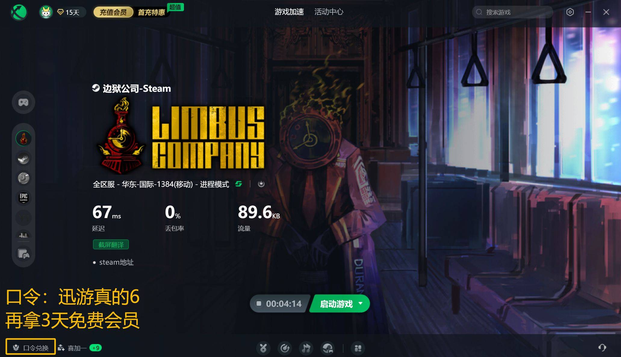 steam下载游戏慢的简单介绍
