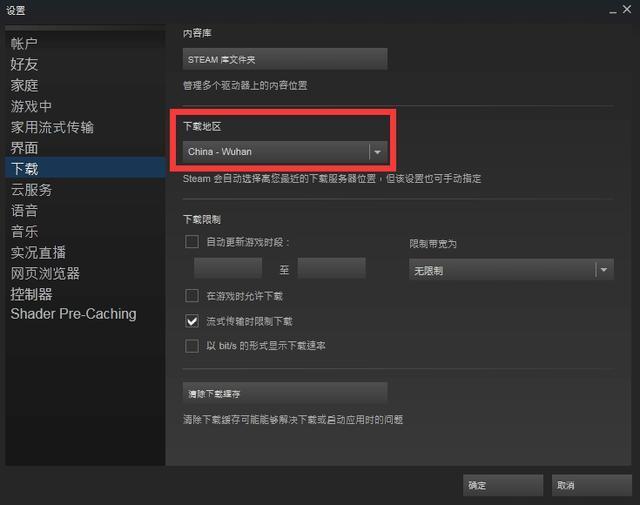 steam下载游戏慢的简单介绍