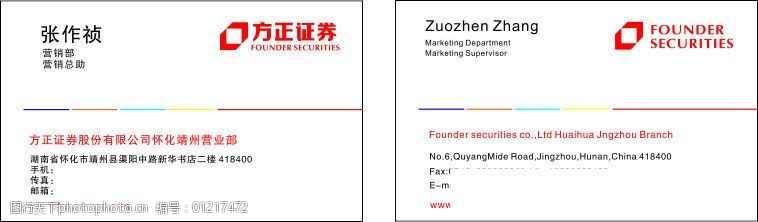 方正证券官网下载-(方正证券官网下载安装最新版)