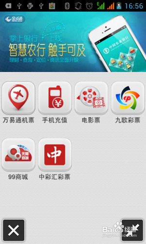 天府手机银行app下载_(天府手机银行app下载安装官方免费下载)