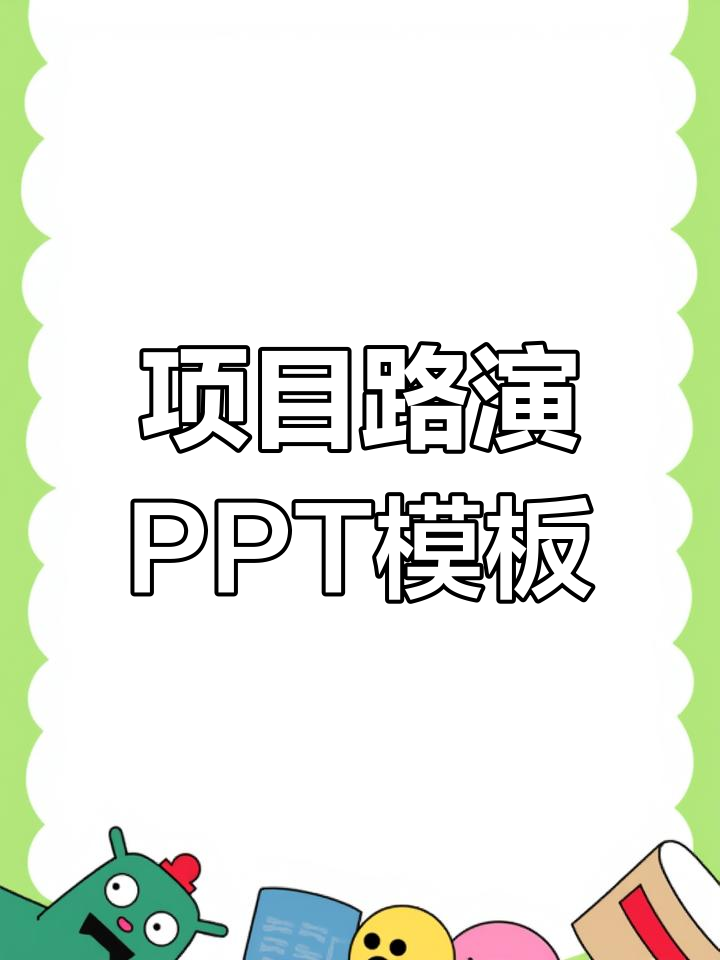 模板下载_(opatch微X模板下载)