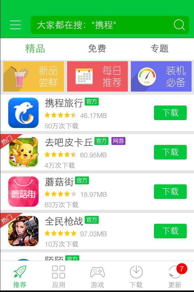 苹果助手下载安装(苹果助手下载安装官网)