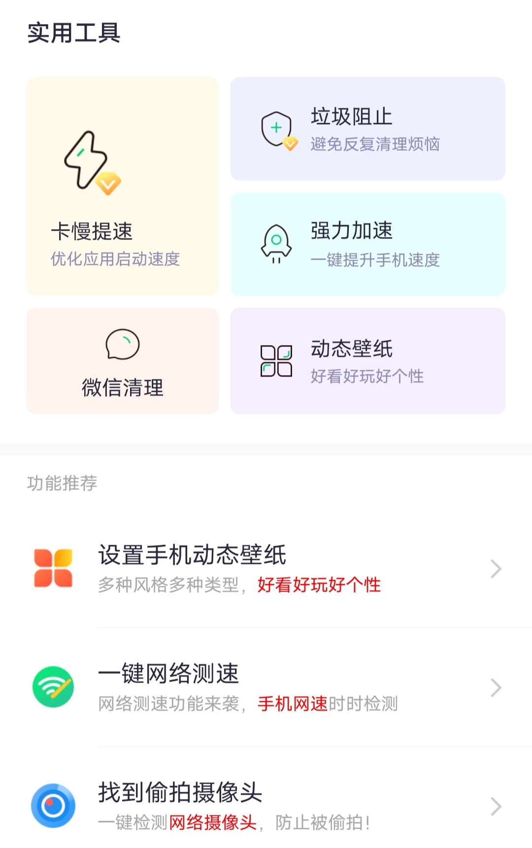 360手机卫士下载_(360安全卫士官方免费下载)