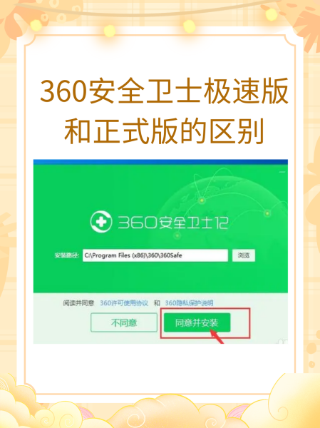 360手机卫士下载_(360安全卫士官方免费下载)