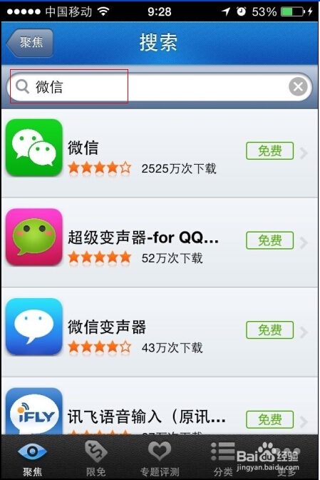 苹果手表怎么下载微信_(jitouunlock下载苹果手表)