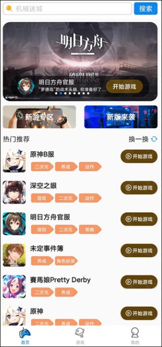 格来云游戏下载_(格来云游戏2020最新版)