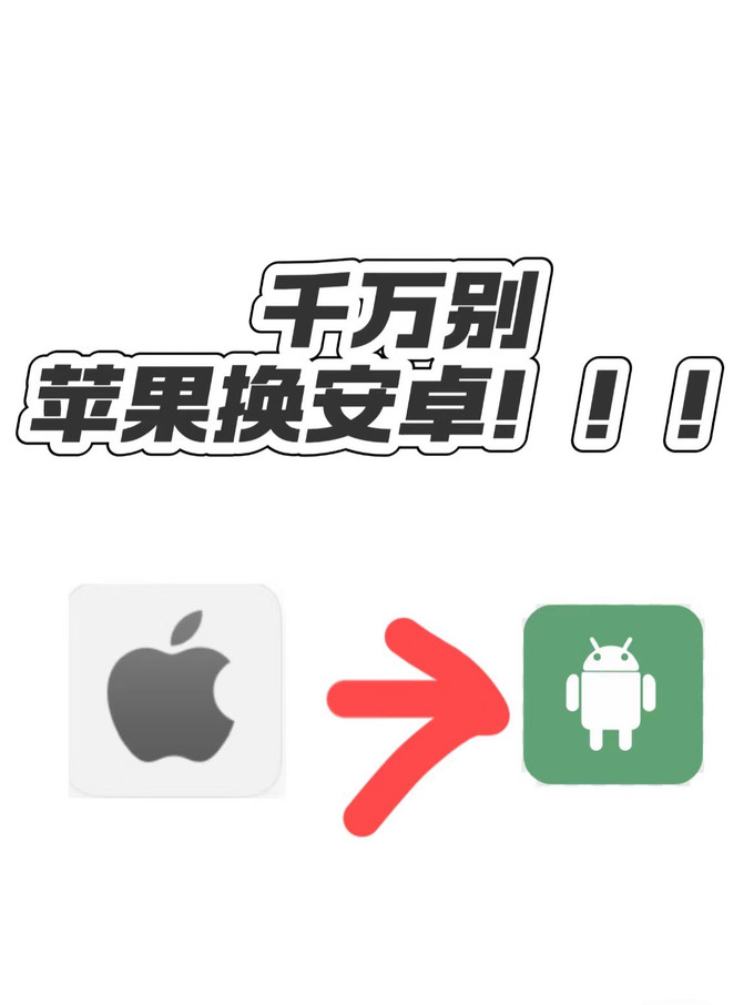 安卓手机下载苹果软件_(安卓手机下载苹果appstore)