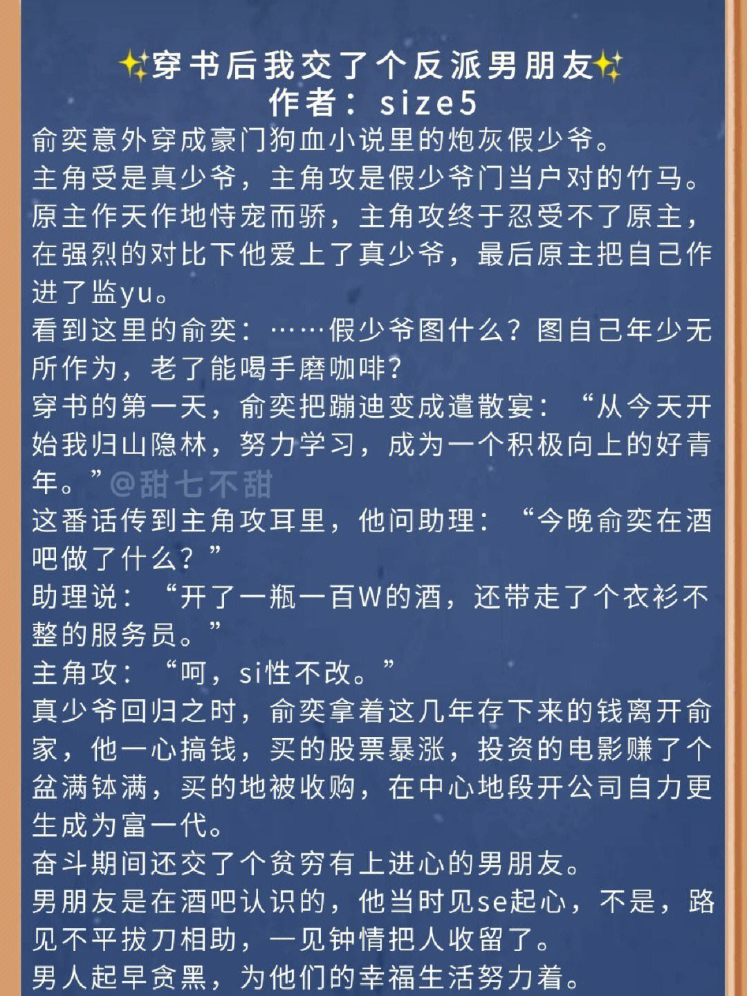 男同小说下载的简单介绍