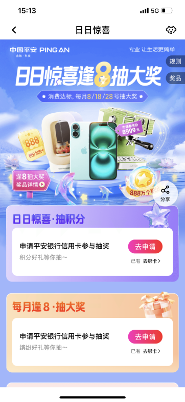 平安信用卡app下载-(平安信用卡app下载叫什么)