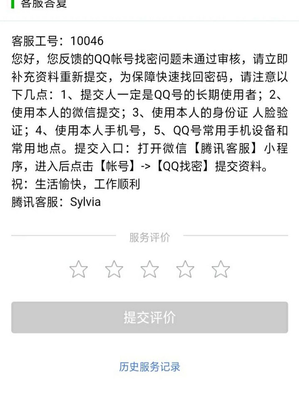 qq盗号软件手机版下载-(盗号app软件下载手机版下载)