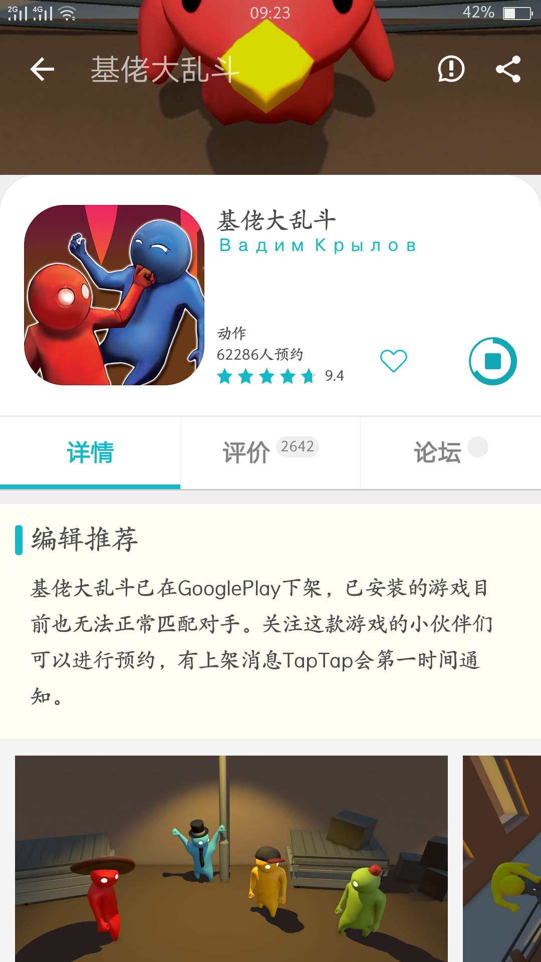 基佬大乱斗下载教程(基佬大乱斗下载教程视频)