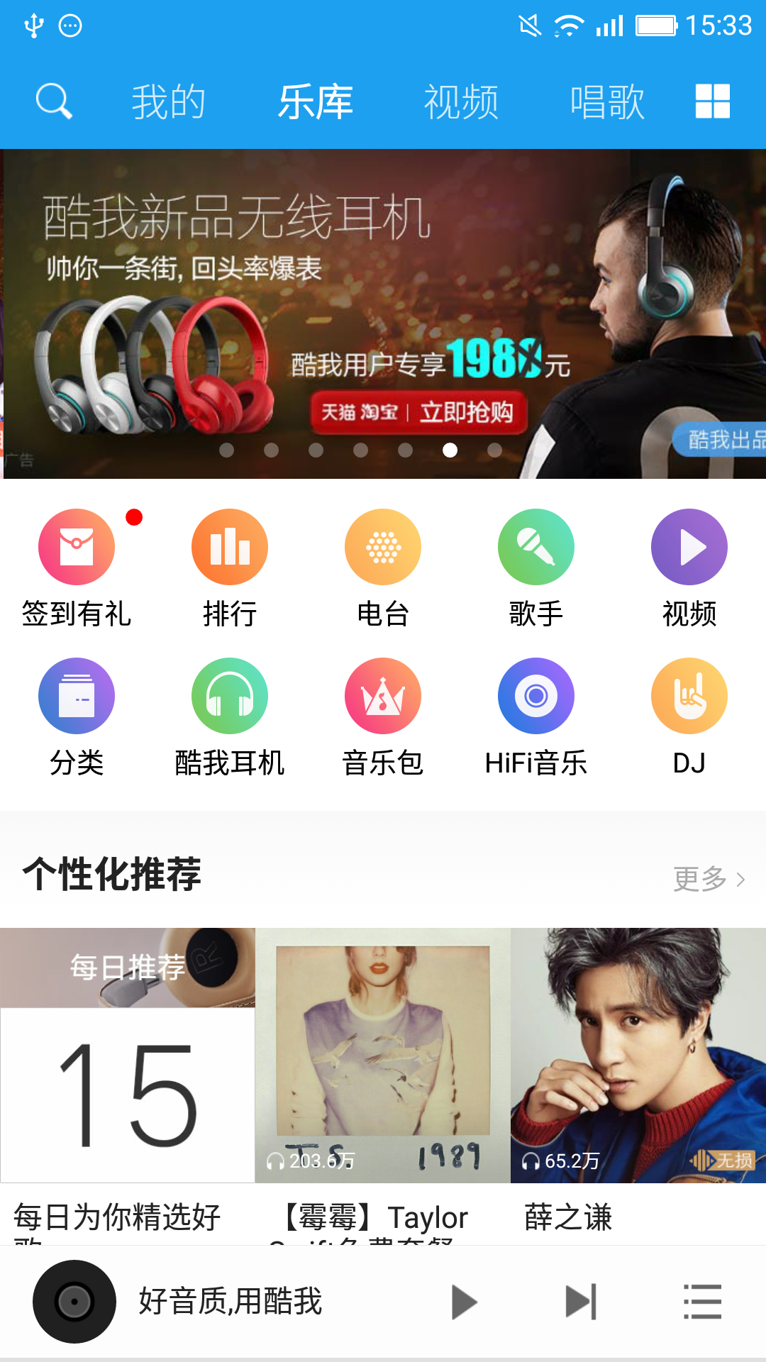 酷我破解版下载_(酷我破解版电脑版)