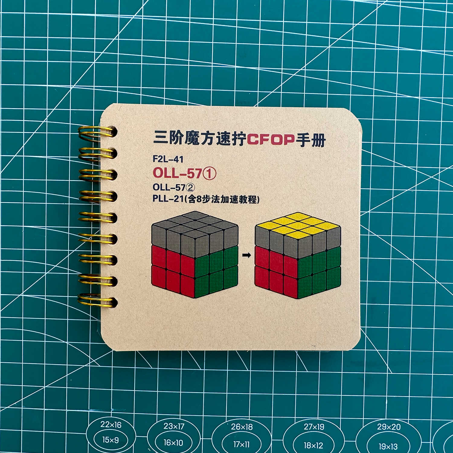 魔方教程手册下载(魔方的教材视频教程)