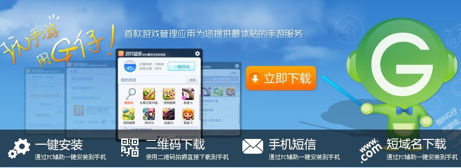 腾讯管家下载安装(腾讯管家下载安装不了怎办)