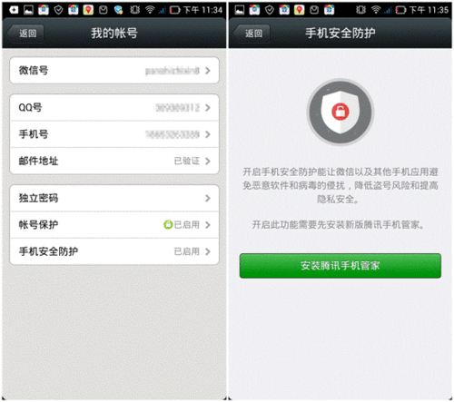 腾讯管家下载安装(腾讯管家下载安装不了怎办)