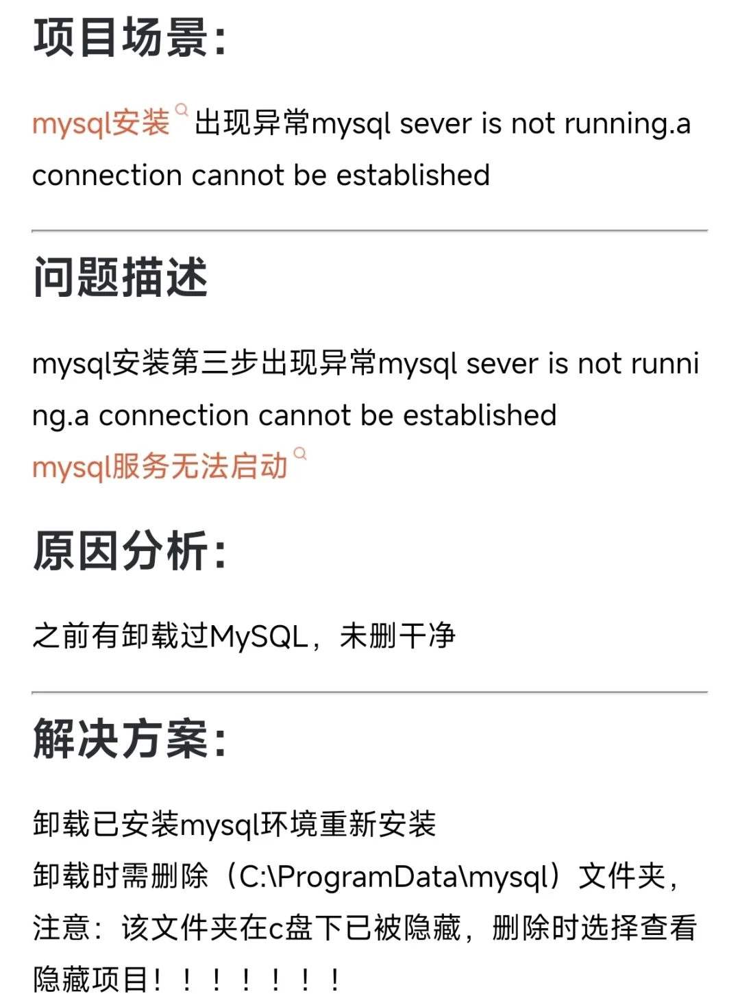 mysql下载安装教程_(mysql 下载安装教程)