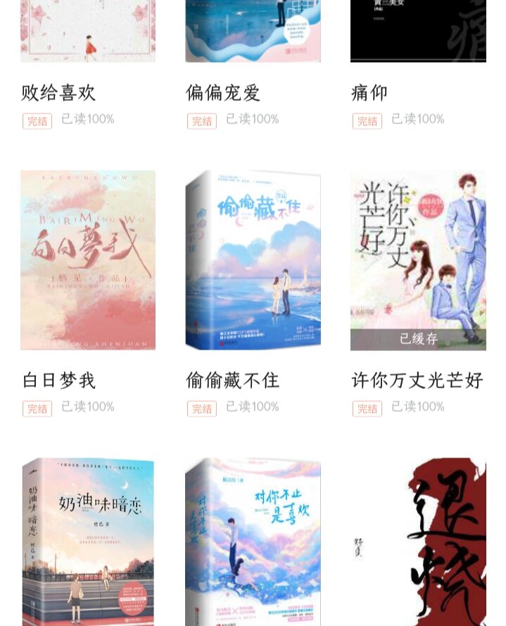 爱情小说下载-(txt言情小说下载)