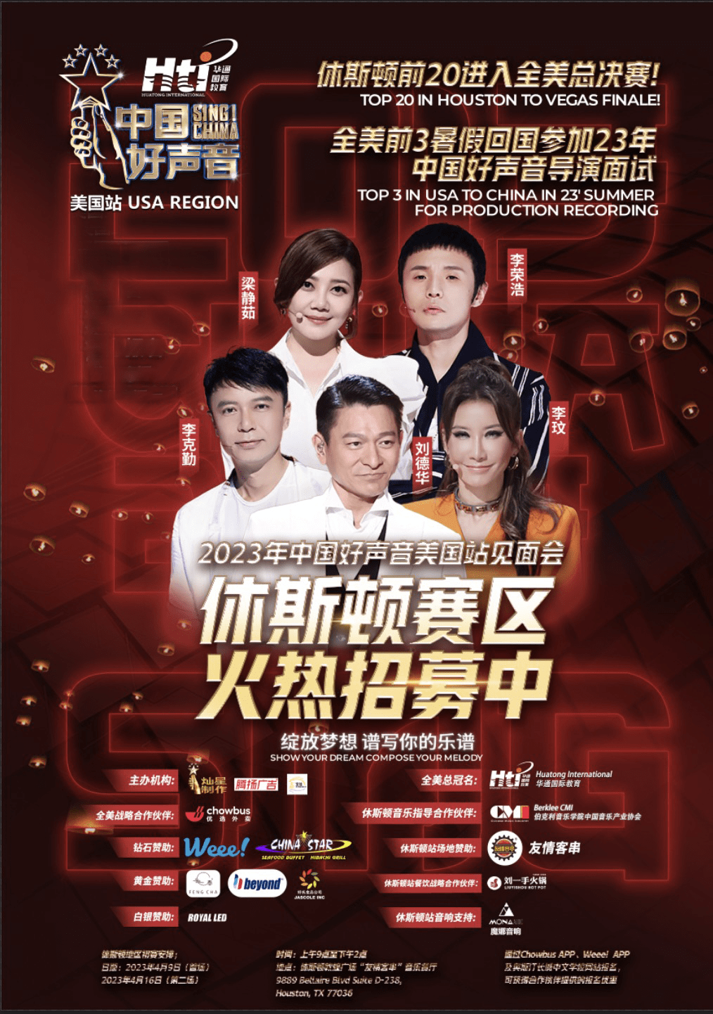 中国好声音下载地址(下载中国好声音完整版)