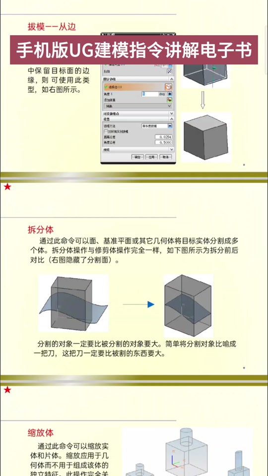 ug教程下载-(ug教程下载 百度网盘)